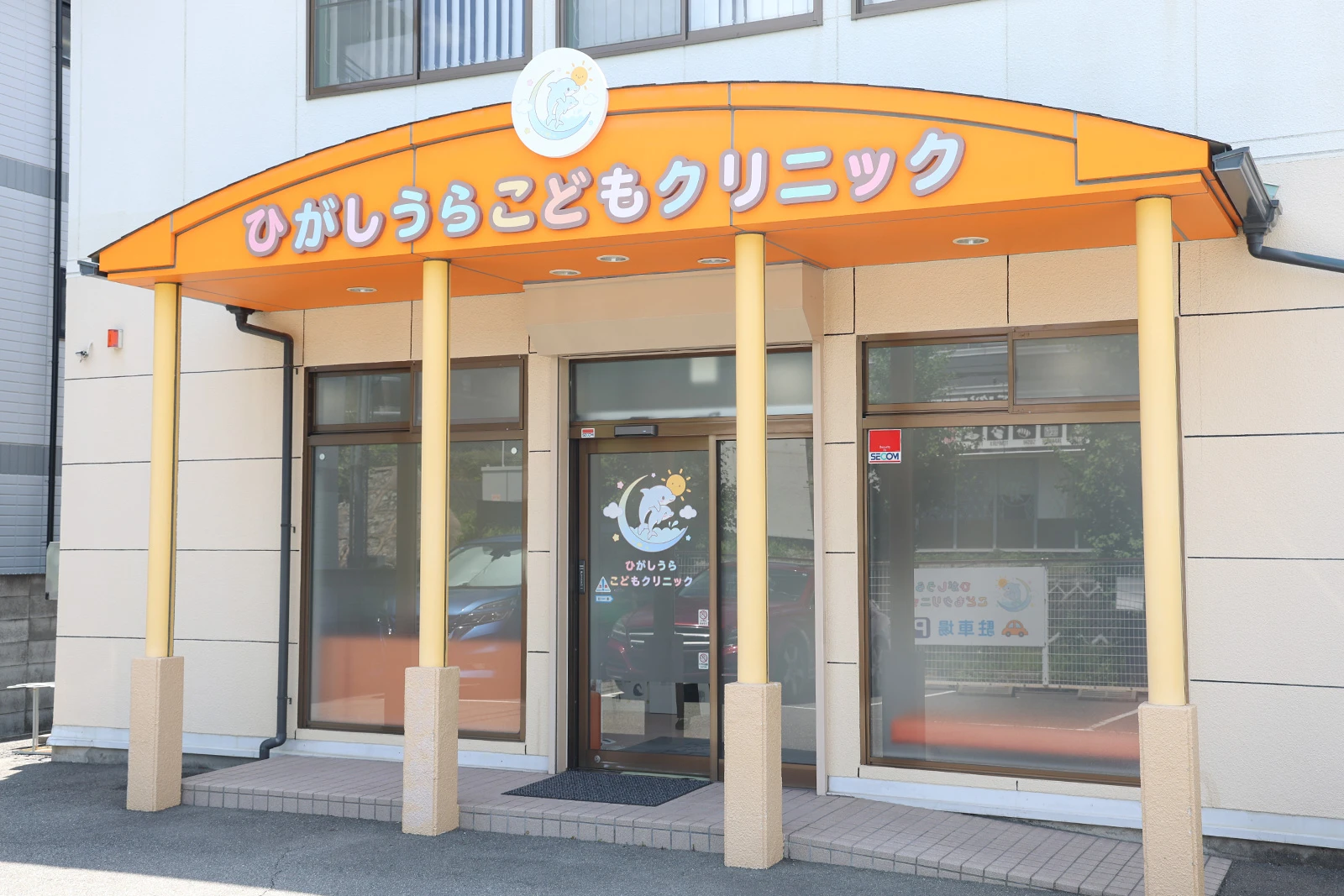 ひがしうらこどもクリニックの外観
